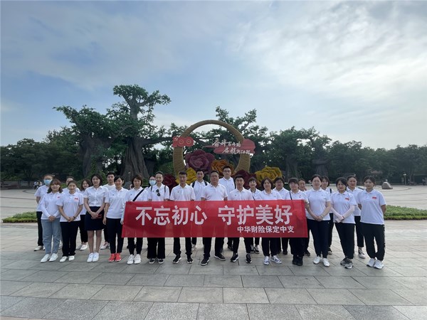 全国保险宣传日活动